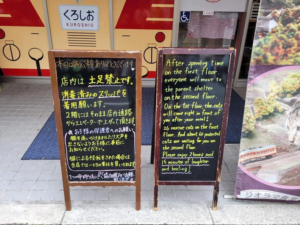 Diorama Cat Shelter & Café 菜单照片 8